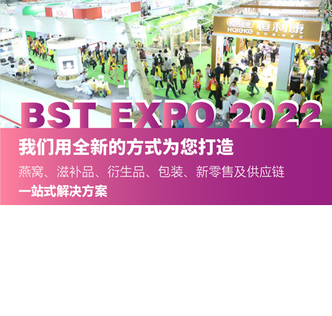 关于2021/2022上海燕博会合办通知