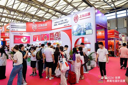 全链聚合,2026 上海燕博会打造滋补产业一站式商贸高地