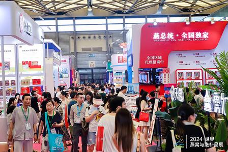 定制赋能，健康领航 —— 上海燕博会打造滋补产业新生态