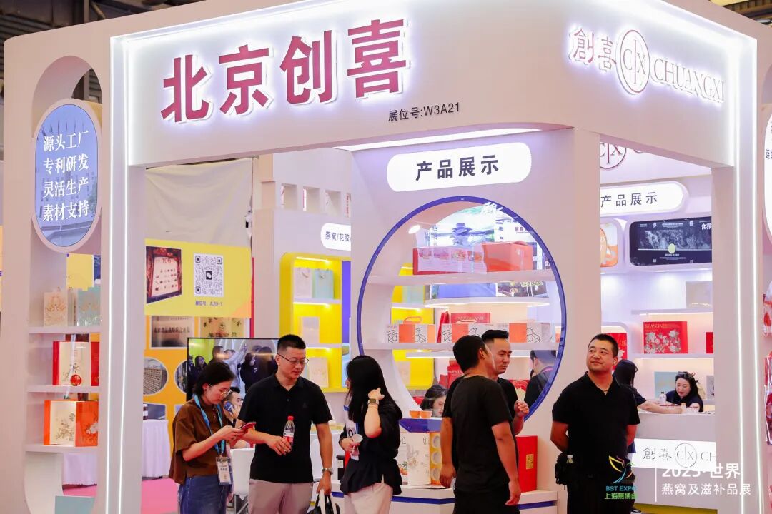 轻滋补浪潮席卷沪上！2026 上海燕博会解锁全民养生全新赛道